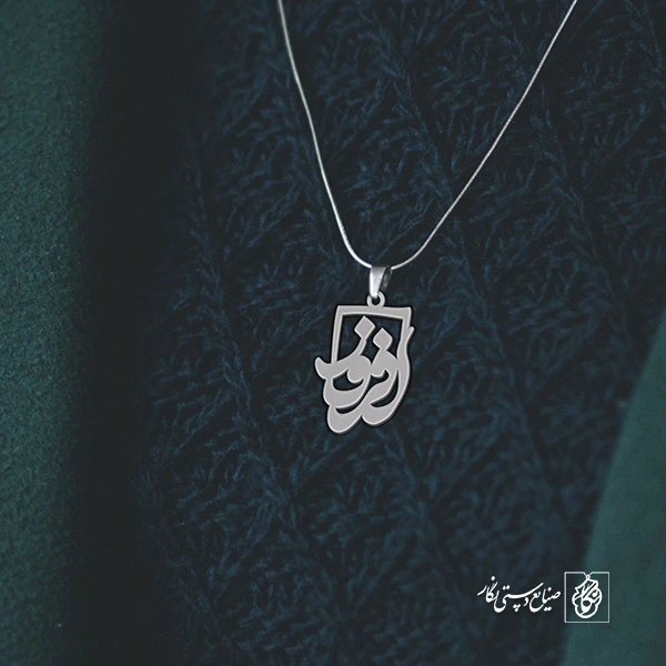 گردنبند افروز کد 3443