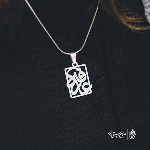 گردنبند عارفه کد 3474