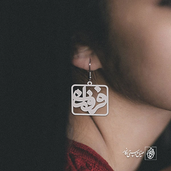 گوشواره فروزان کد 3564