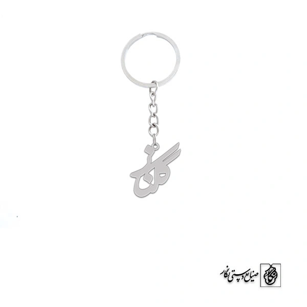 جاسوئیچی گلناز کد 3583