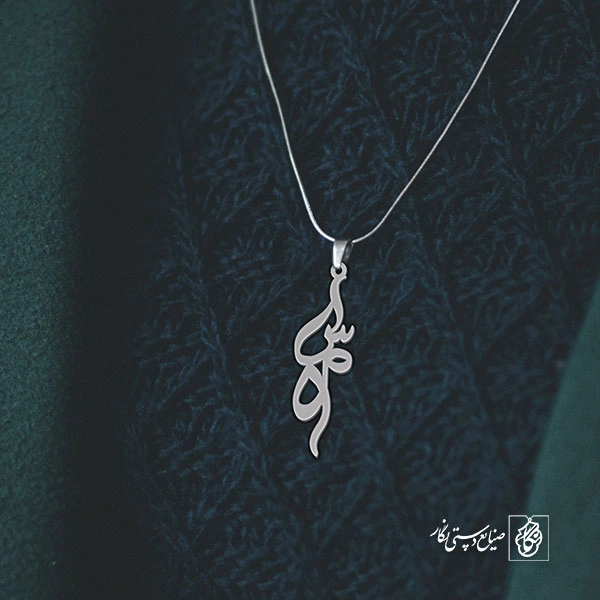 گردنبند سما کد 3635