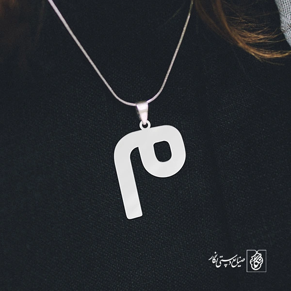 گردنبند میم کد 3716