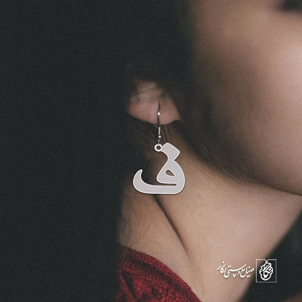 گوشواره ف کد 3792