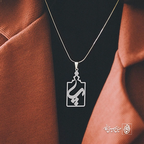 گردنبند پ کد 3805
