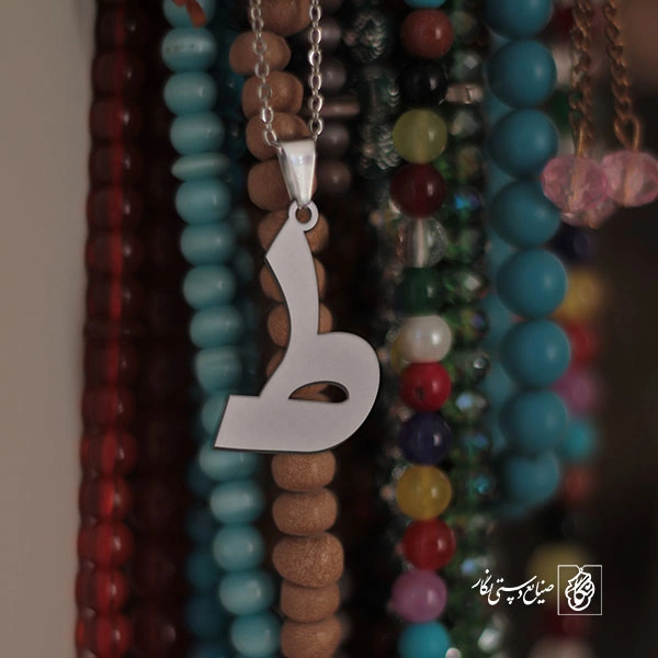 گردنبند ط کد 3841