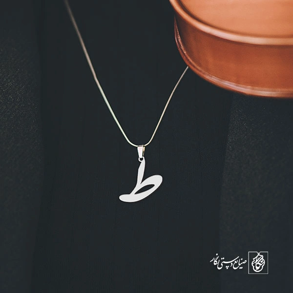 گردنبند ط کد 3842