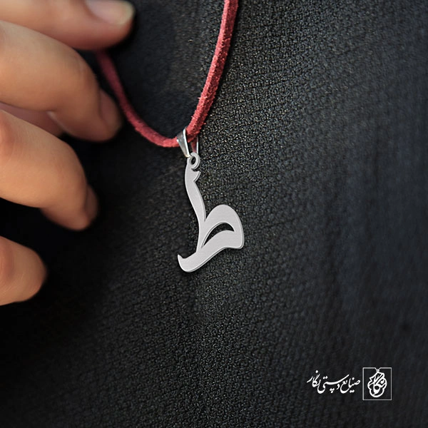گردنبند ط کد 3844