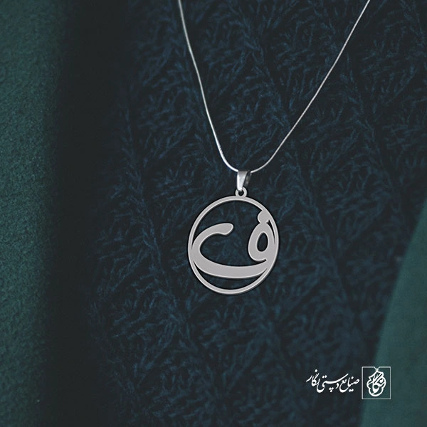 گردنبند ف کد 3885