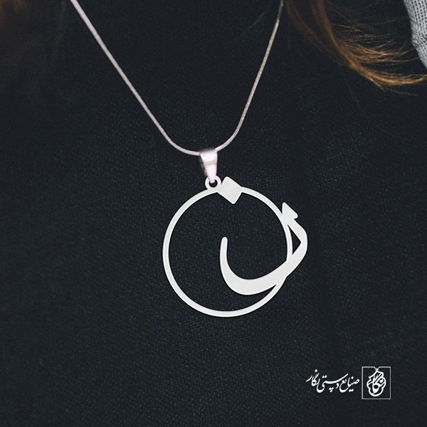 گردنبند نون کد 3932