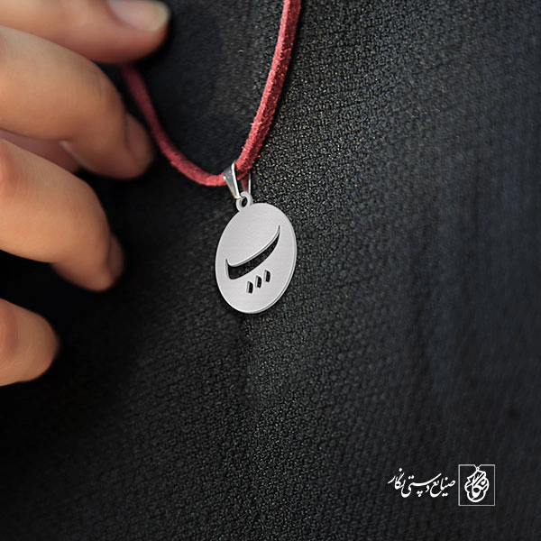 گردنبند پ کد 3936