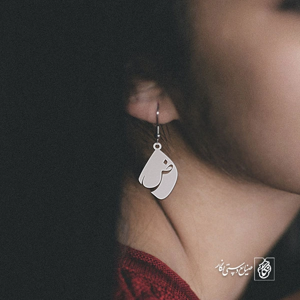 گوشواره ضاد کد 3972