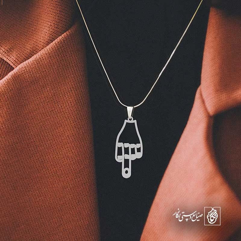 انگشت وسط