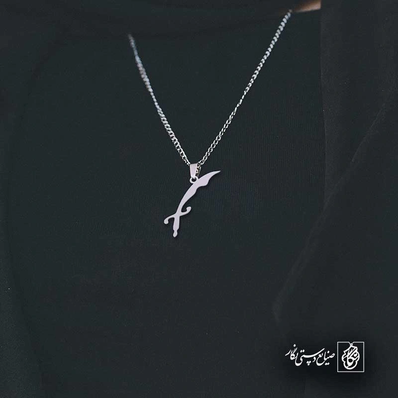 شمشیر