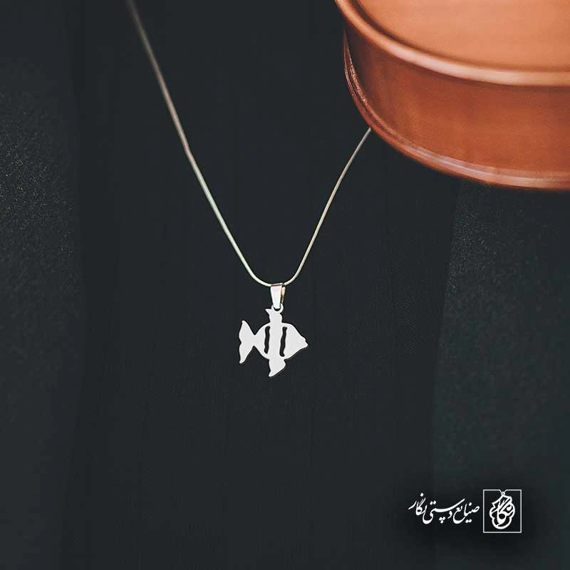 ماهی