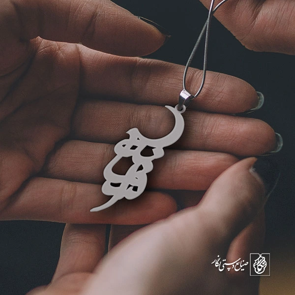 پلاک افسانه کد 632