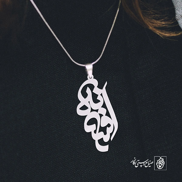 پلاک افسانه کد 633