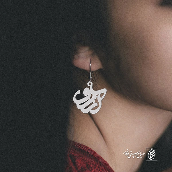 گوشواره آرزو کد 655