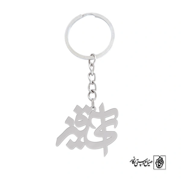 جاسوئیچی آیقیز کد 676