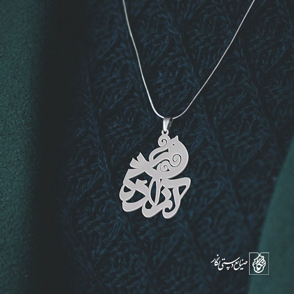 پلاک آزاده کد 681