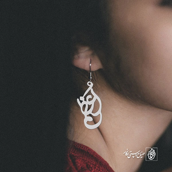 گوشواره آعظم کد 682