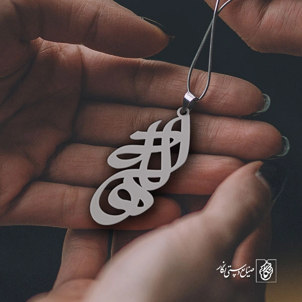 پلاک الهه کد 711