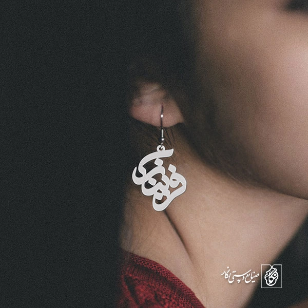 گوشواره فریناز کد 750