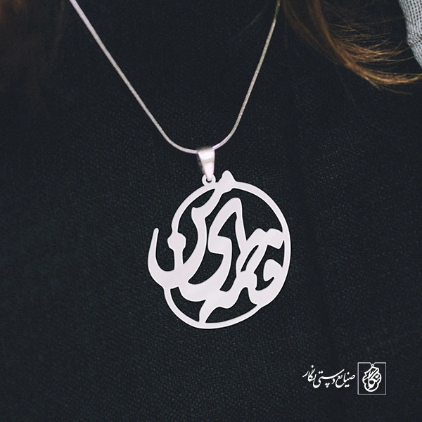 پلاک اسم فاطمه ی من کد 753