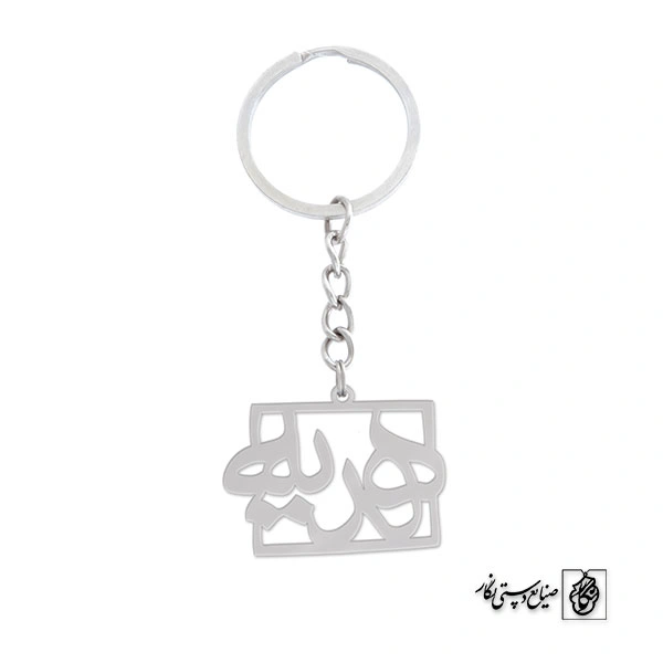 جاسوئیچی اسم هدیه کد 780