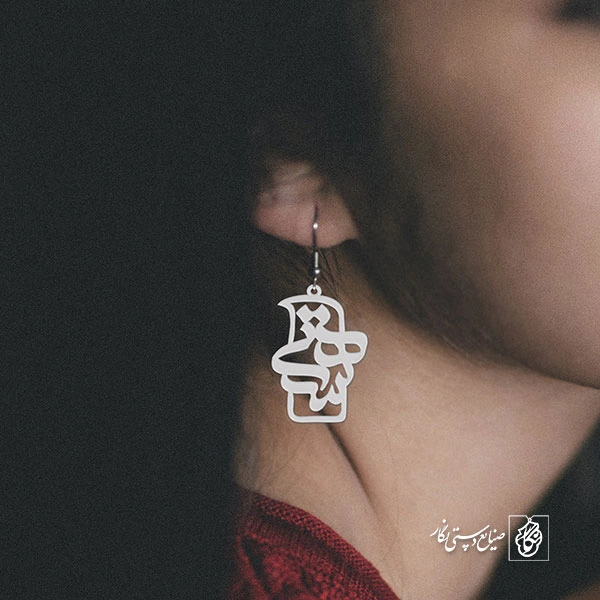 گوشواره اسم هستی کد 797