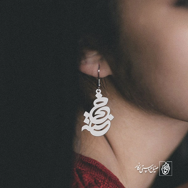 گوشواره اسم خجسته کد 820