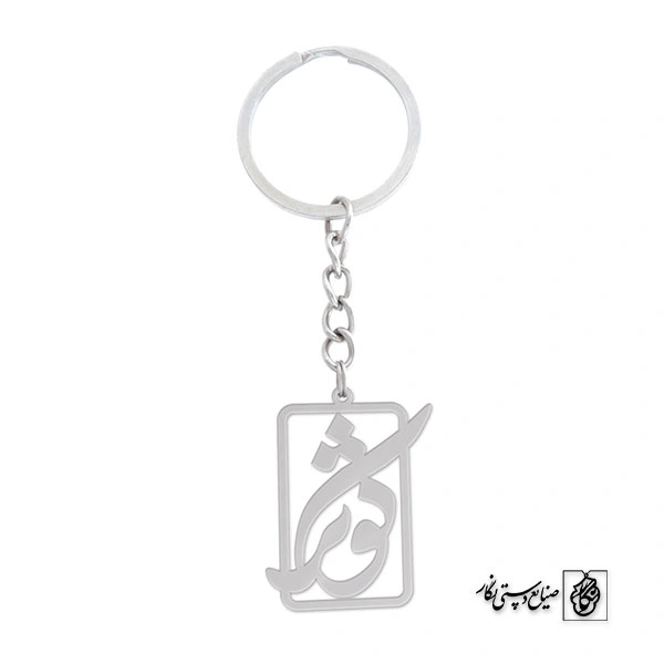 جاسوئیچی اسم کوثر کد 829