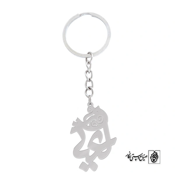 جاسوئیچی اسم لعیا کد 833