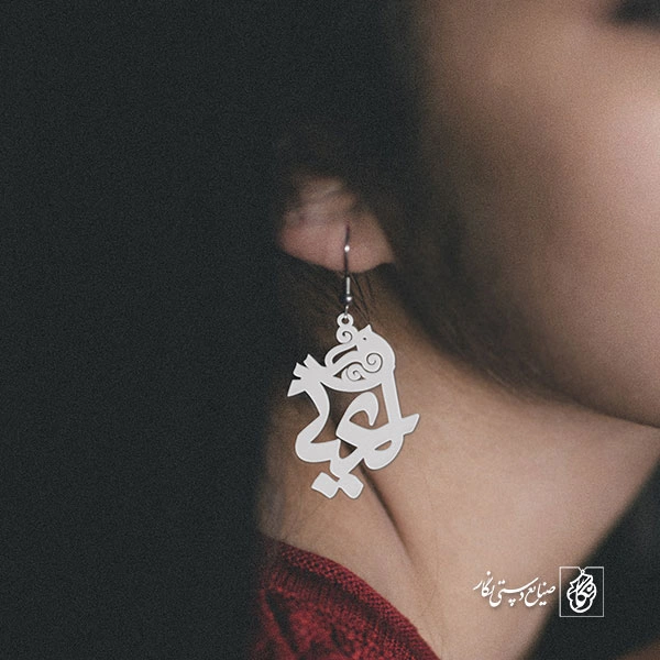 گوشواره اسم لعیا کد 833