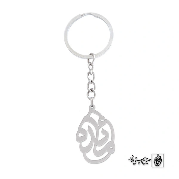 جاسوئیچی اسم مائده کد 844