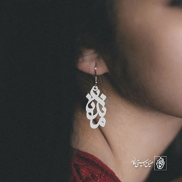 گوشواره اسم ماندانا کد 879