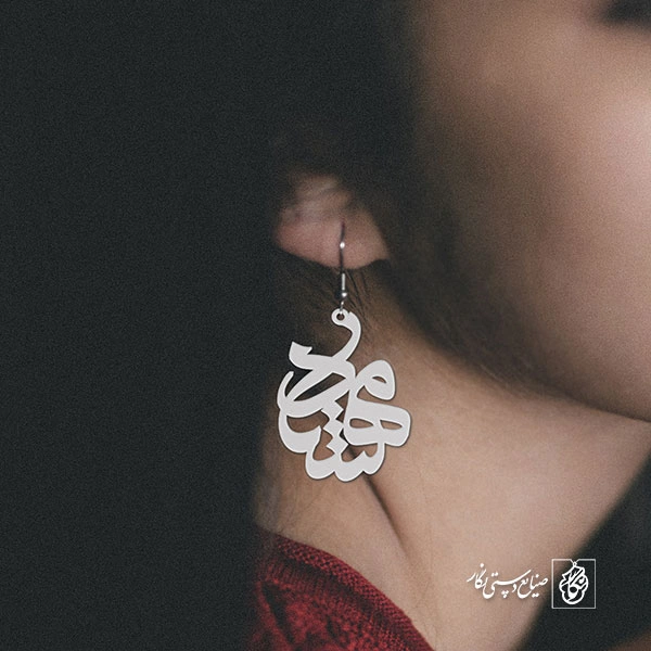 گوشواره اسم مهرشاد کد 911