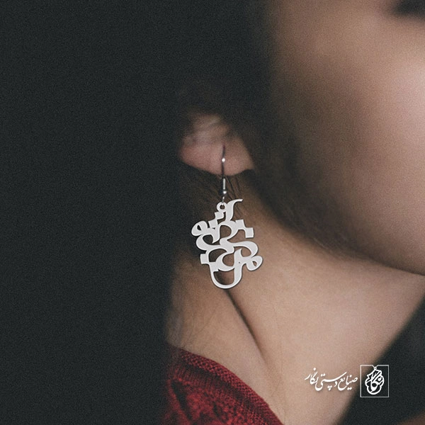 گوشواره اسم میترا کد 924