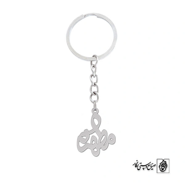 جاسوئیچی اسم مطهره کد 936