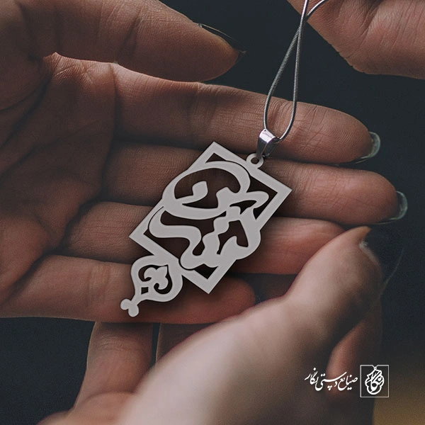 پلاک اسم نسرین کد 958