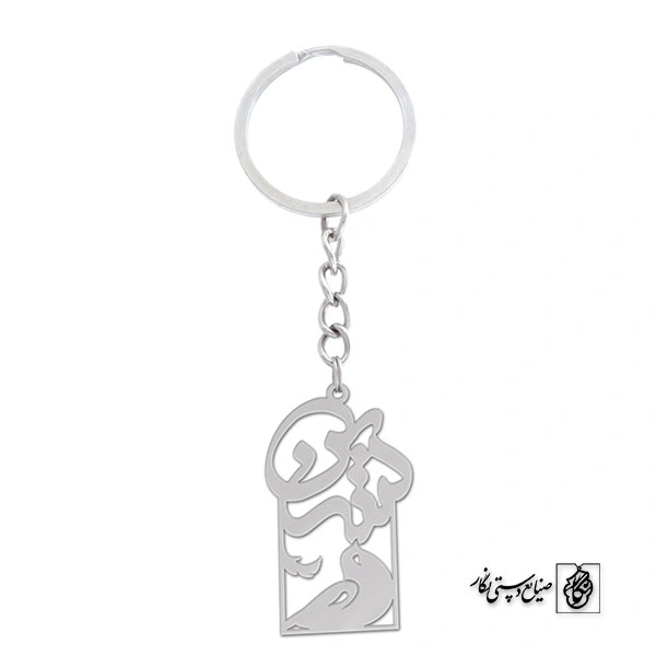 جاسوئیچی اسم نسرین کد 960
