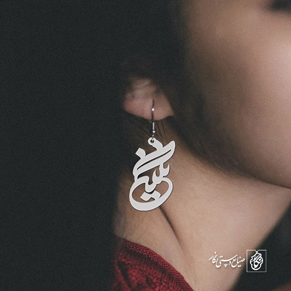 گوشواره اسم نگین کد 993