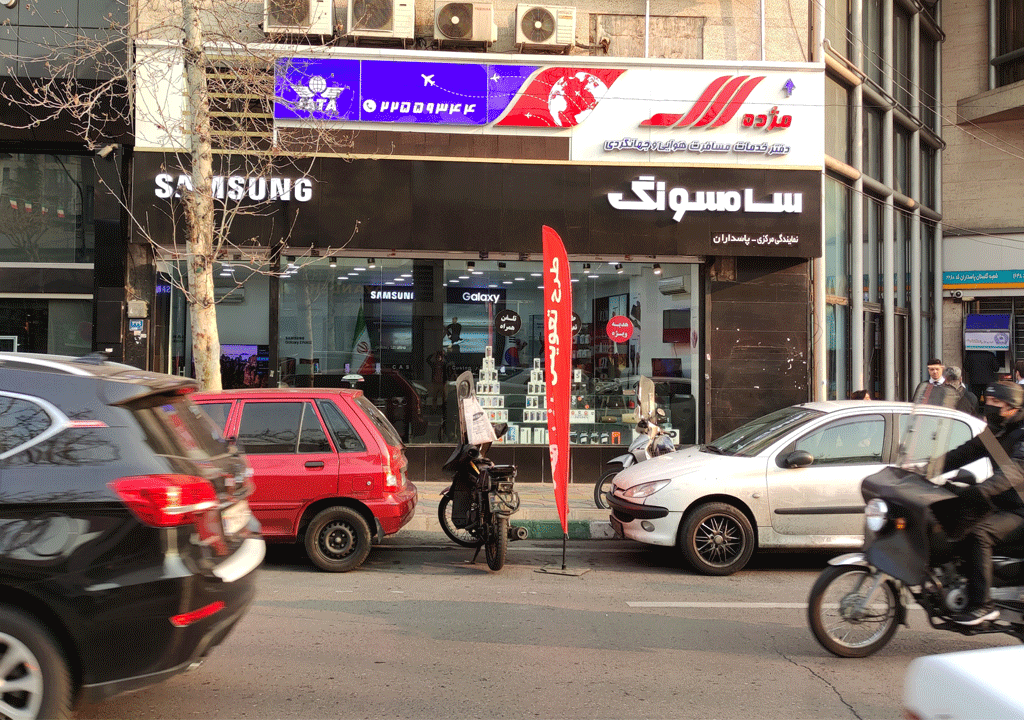 معرفی نمایندگی سامسونگ پاسداران