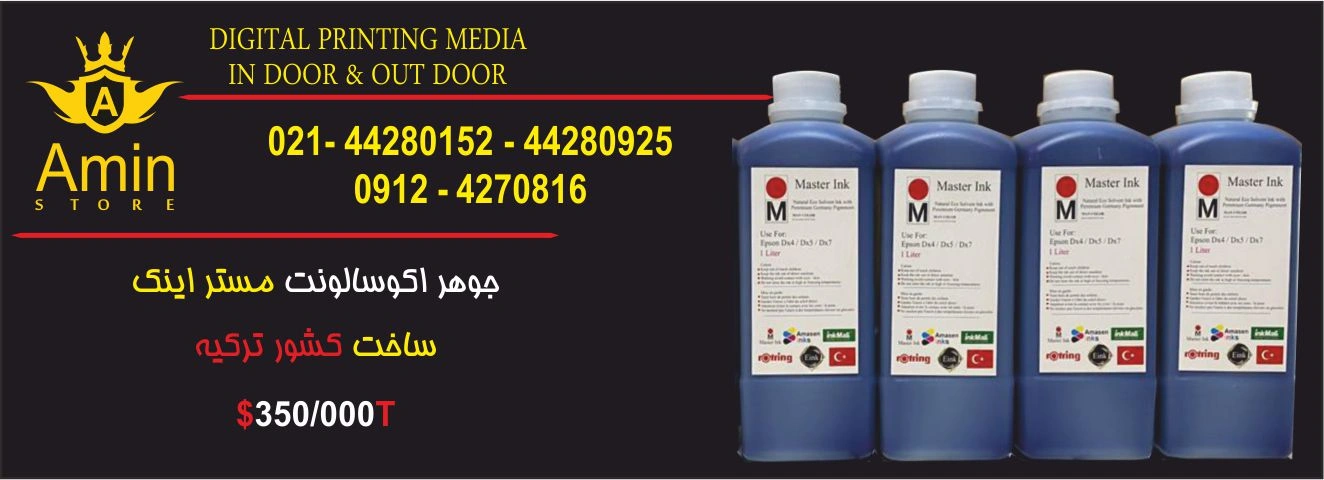جوهر اکوسالونت
