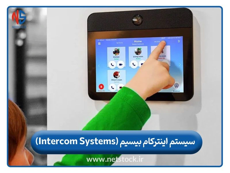 سیستم اینترکام بی ‌سیم (Wireless Intercom) چیست؟ راهنمای کامل خرید، کاربردها و مزایا