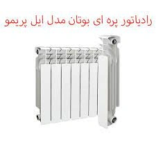 رادیاتور چند پره لازم دارم؟ محاسبهٔ ساده تعداد پره برای هر اتاق