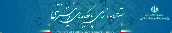 ​ساماندهی چیست، آیا وب سایتم را در وب سایت ساماندهی ثبت کنم؟