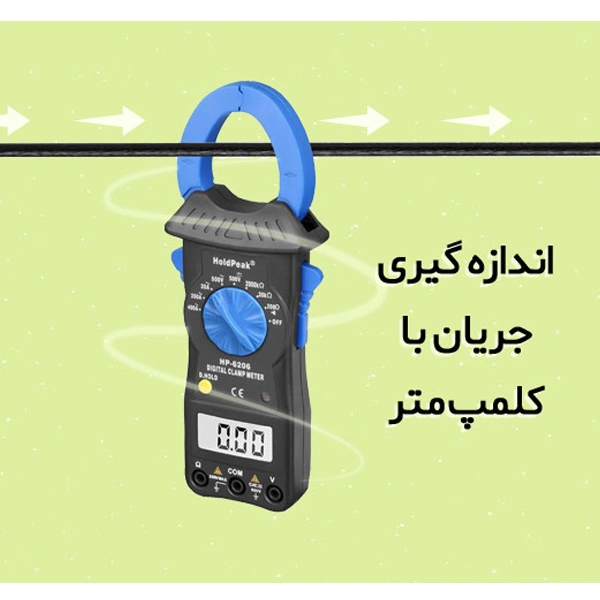 آموزش اندازگیری جریان با کلمپ متر