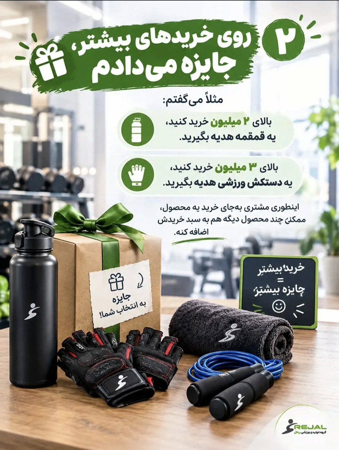 افزایش فروش با سیستم جایزه؛ چگونه خرید بیشتر را به یک تجربه جذاب تبدیل کنیم؟