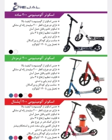 اسکوتر های تولید رجال را ببینید 🔷️1🔷️