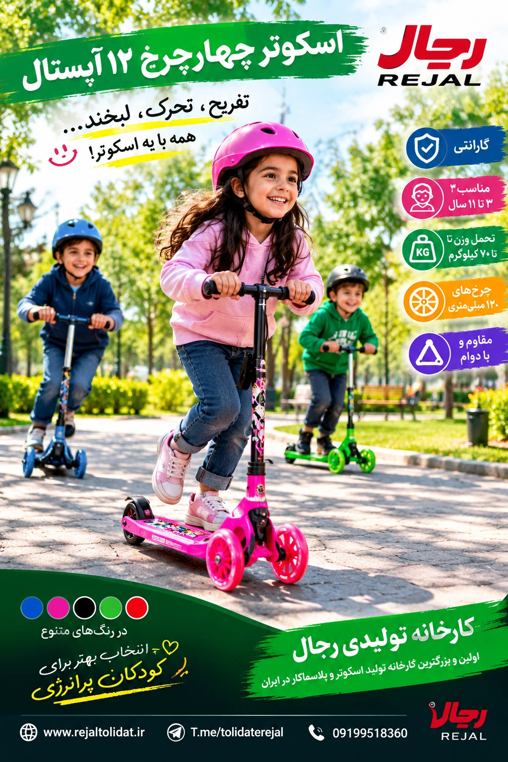اسکوتر 4چرخ  120 آپشنال رجال